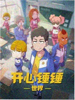 动画美术风格考据条目封面